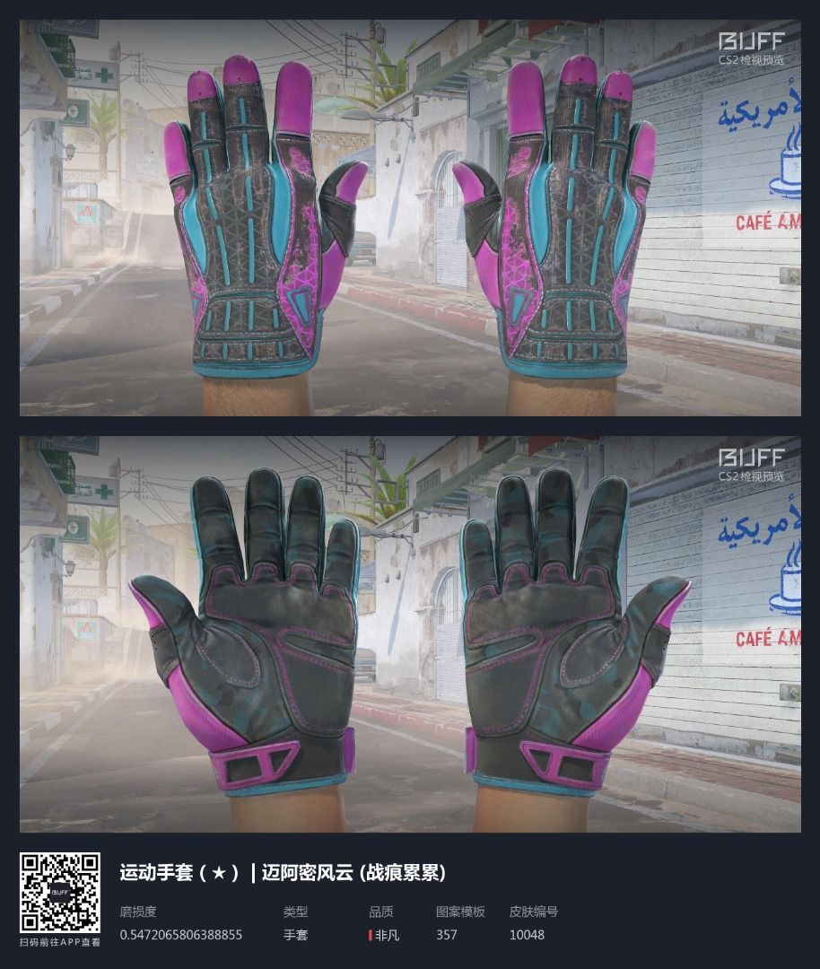 CSGO Vice Gloves, Video Gaming, Gaming Accessories, InGame Products on Carousell