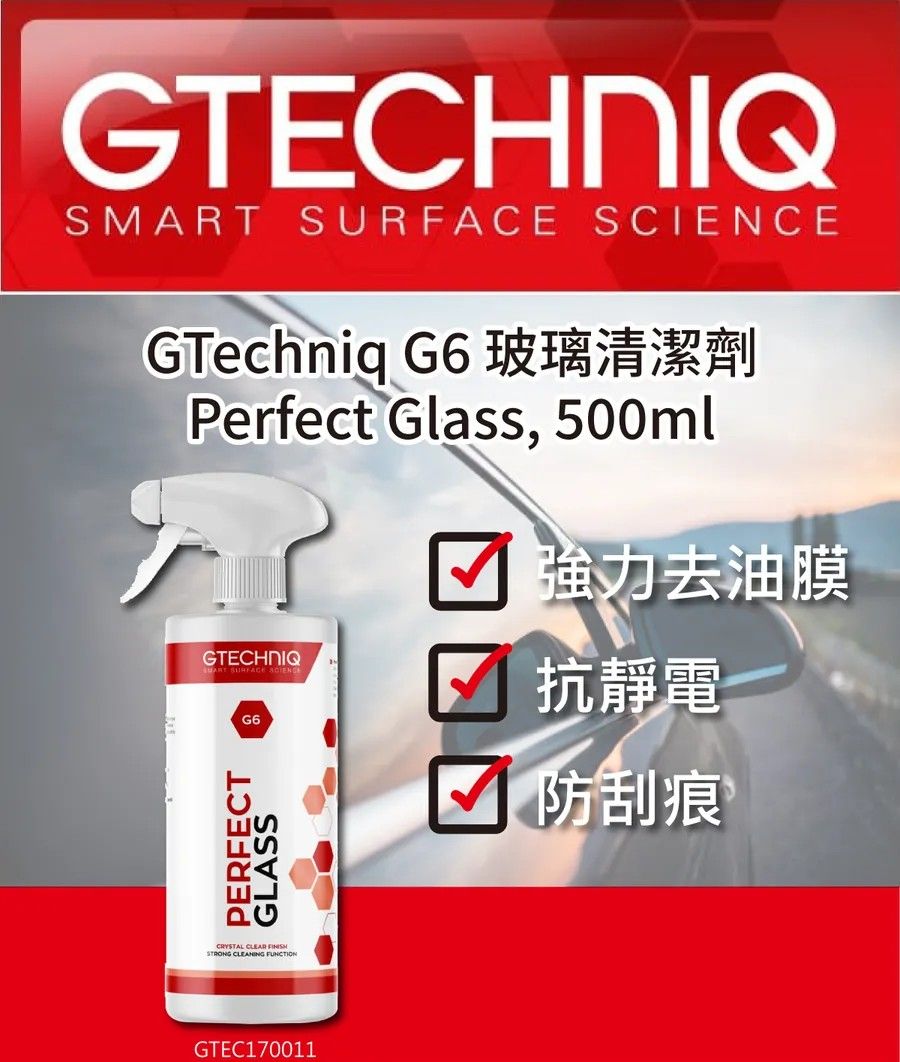 Gtechniq G6 Perfect Glass - 500 ml