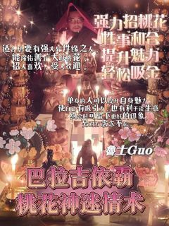 ㊙️魯士guo 法事預約㊙️