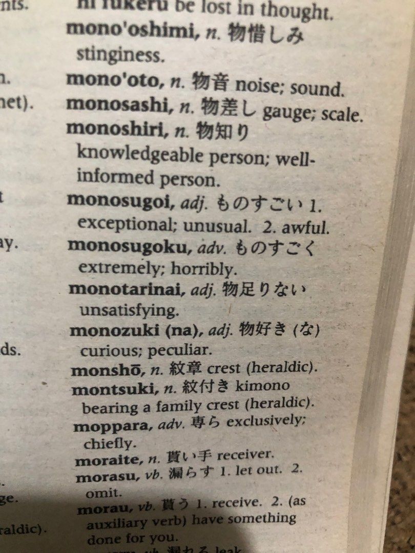 Japanese to english english to japanese dictionary hobbies toys