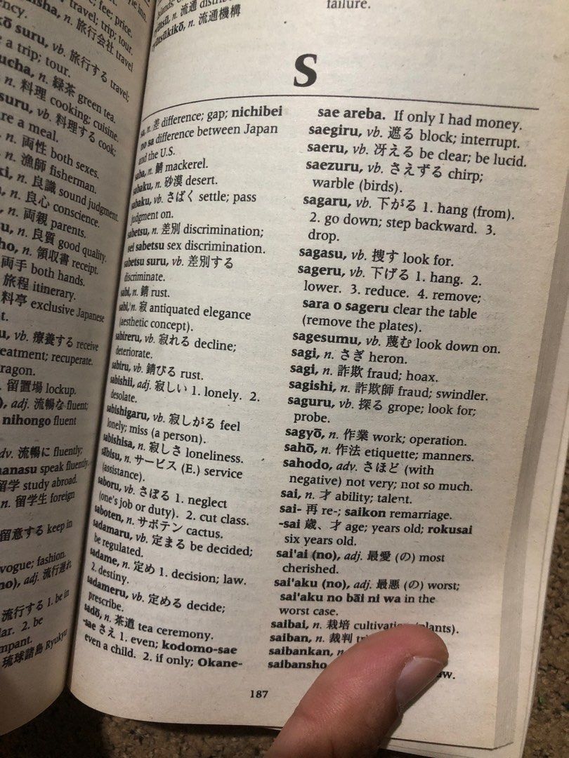 Japanese to english english to japanese dictionary hobbies toys