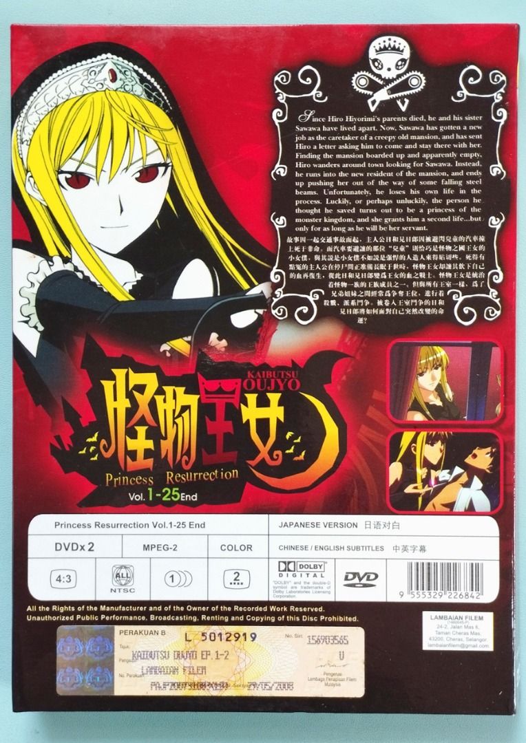 Kaibutsu Oujyo Princess Resurrection Anime DVD, Hobbies & Toys, Music &  Media, CDs & DVDs on Carousell