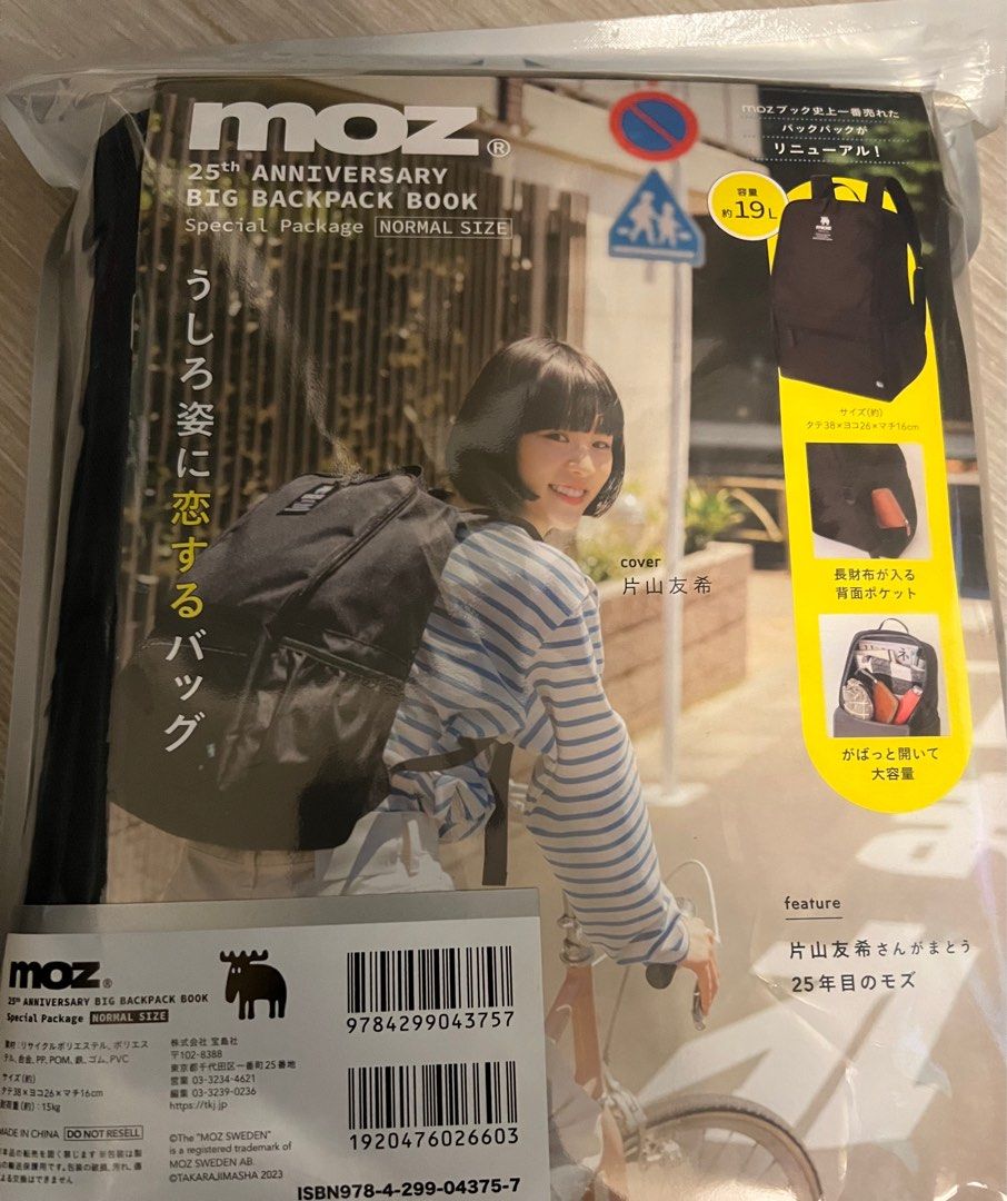 moz 25th anniversary big backpack book special package normal size