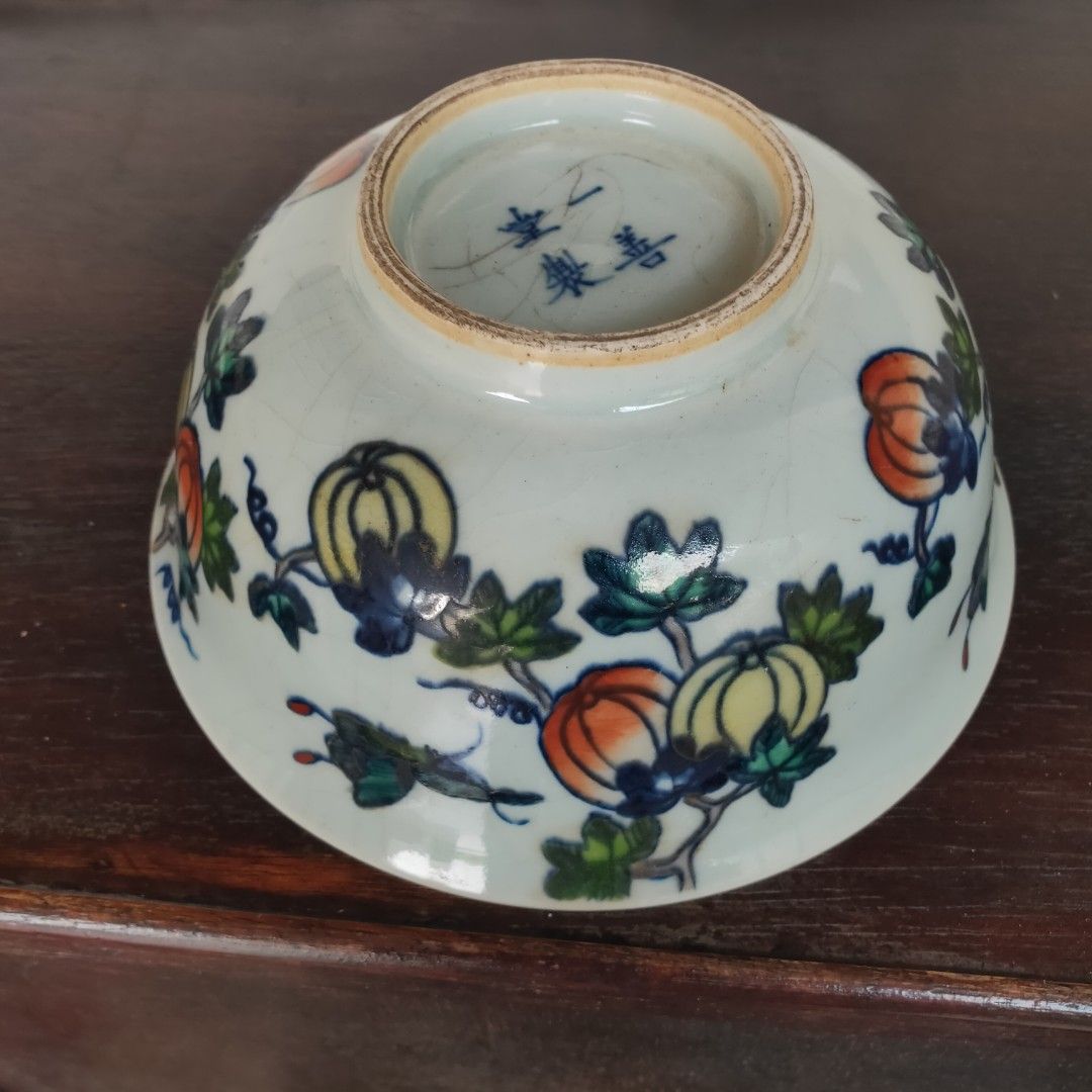 全文煥 茶碗 - 美術品