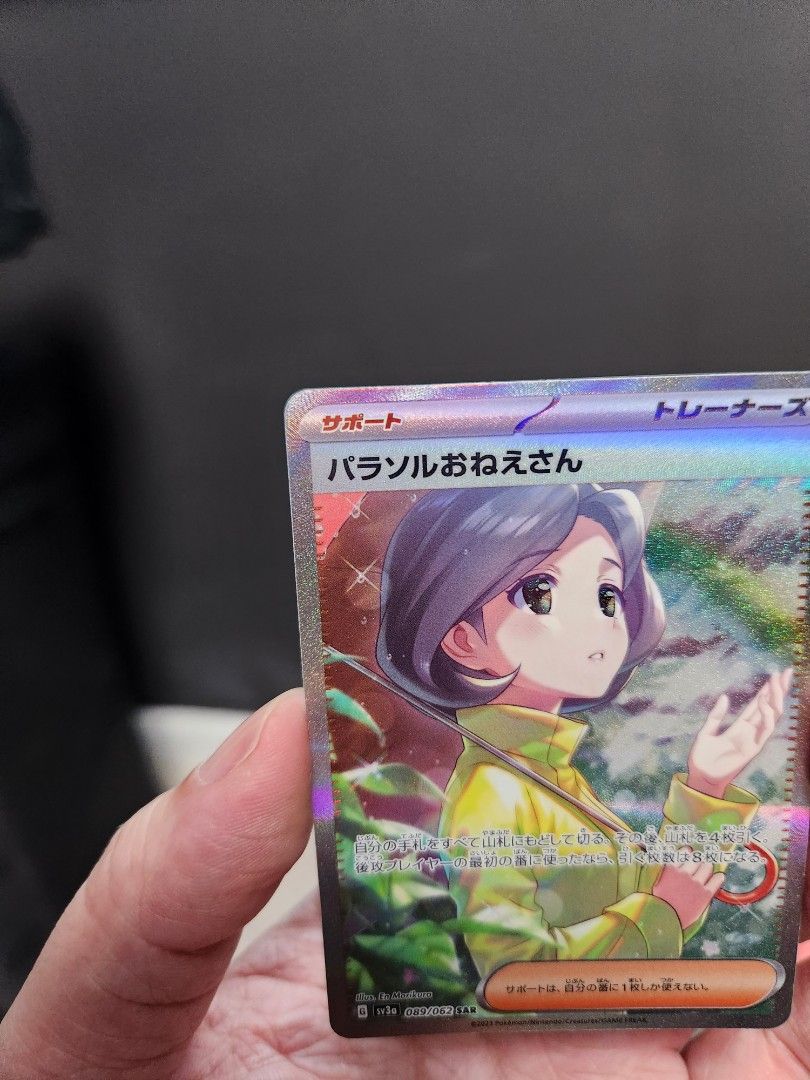 pokemon card maker.com Amazon.com: Pokemon - Parasol Lady 169/182 - Paradox Rift - Reverse Foil