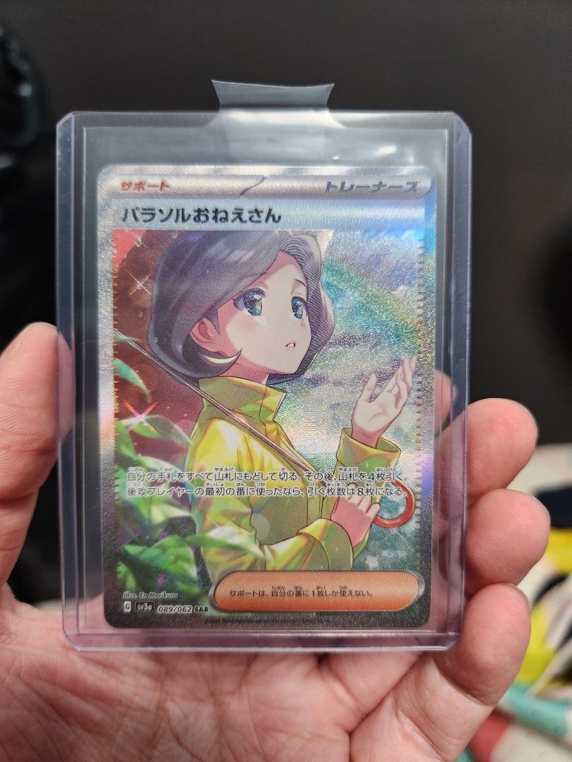 Raging surf parasol lady sar trainer sir pokemon tcg japanese japan,  Hobbies & Toys, Toys & Games on Carousell
