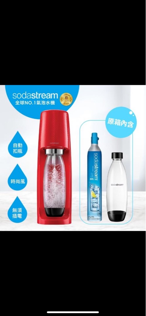 Sodastream 時尚風自動扣瓶氣泡水機Spirit(紅)