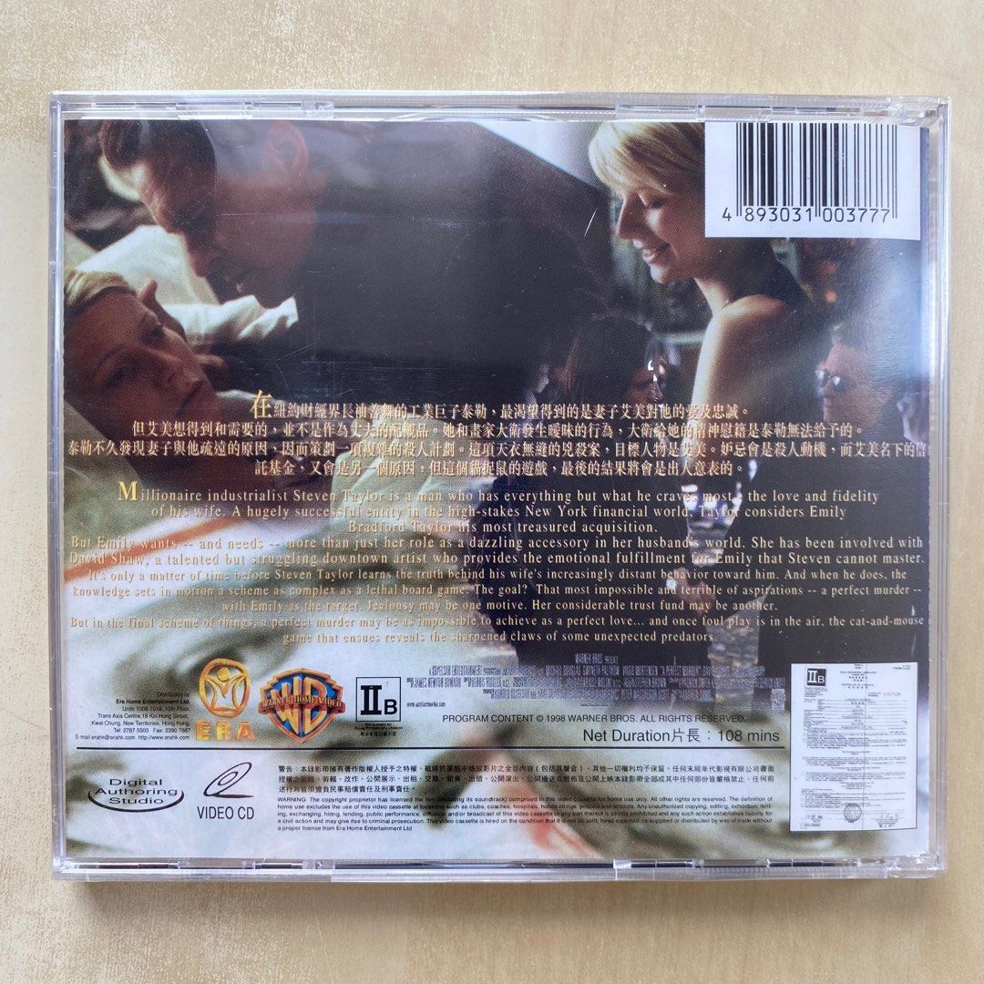 VCD丨伴侶遊戲/ A Perfect Murder 電影全新, 興趣及遊戲, 音樂、樂器& 配件, 音樂與媒體- CD 及DVD -  Carousell