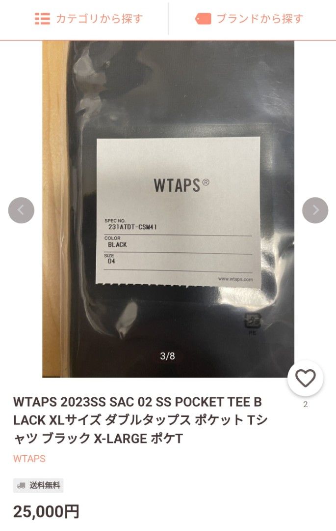 Wtaps 231atdt-csm41 Pocket Black tee (Size 04), 男裝, 上身及套裝
