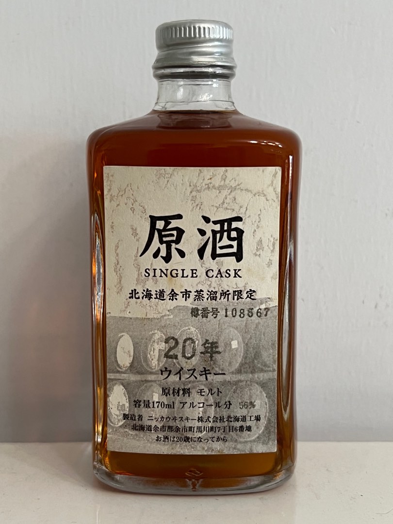 北海道余市蒸溜所限定 原酒 20年 170ml-