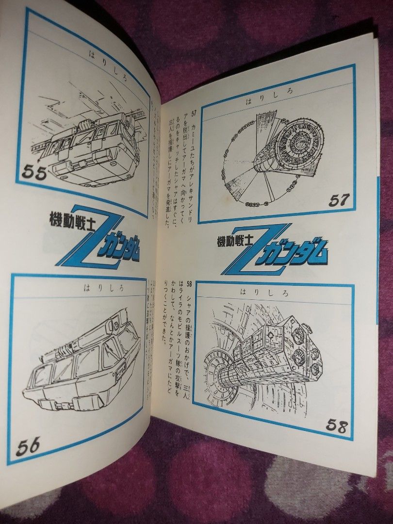 吉貼紙簿Z高達Zeta Gundam Sticker Book 貼紙簿集圖册Bandai 童年回憶