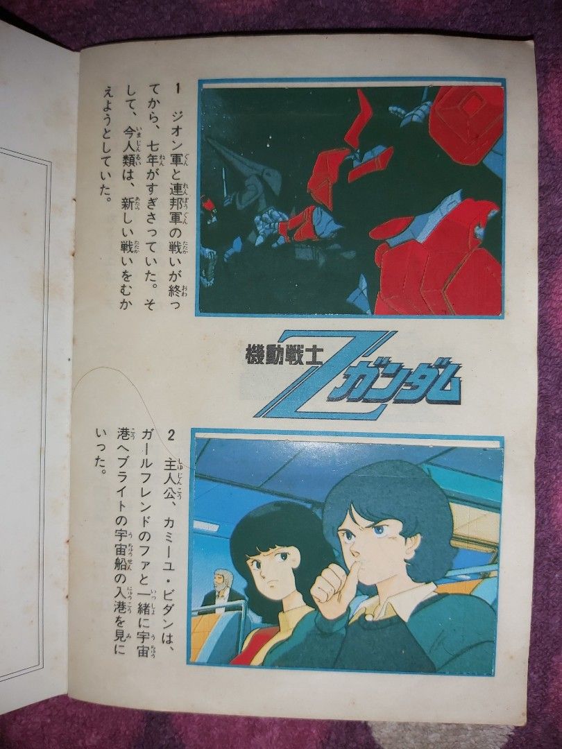 Z高達Zeta Gundam Sticker Book 貼紙簿集圖册Bandai 童年回憶珍藏早期
