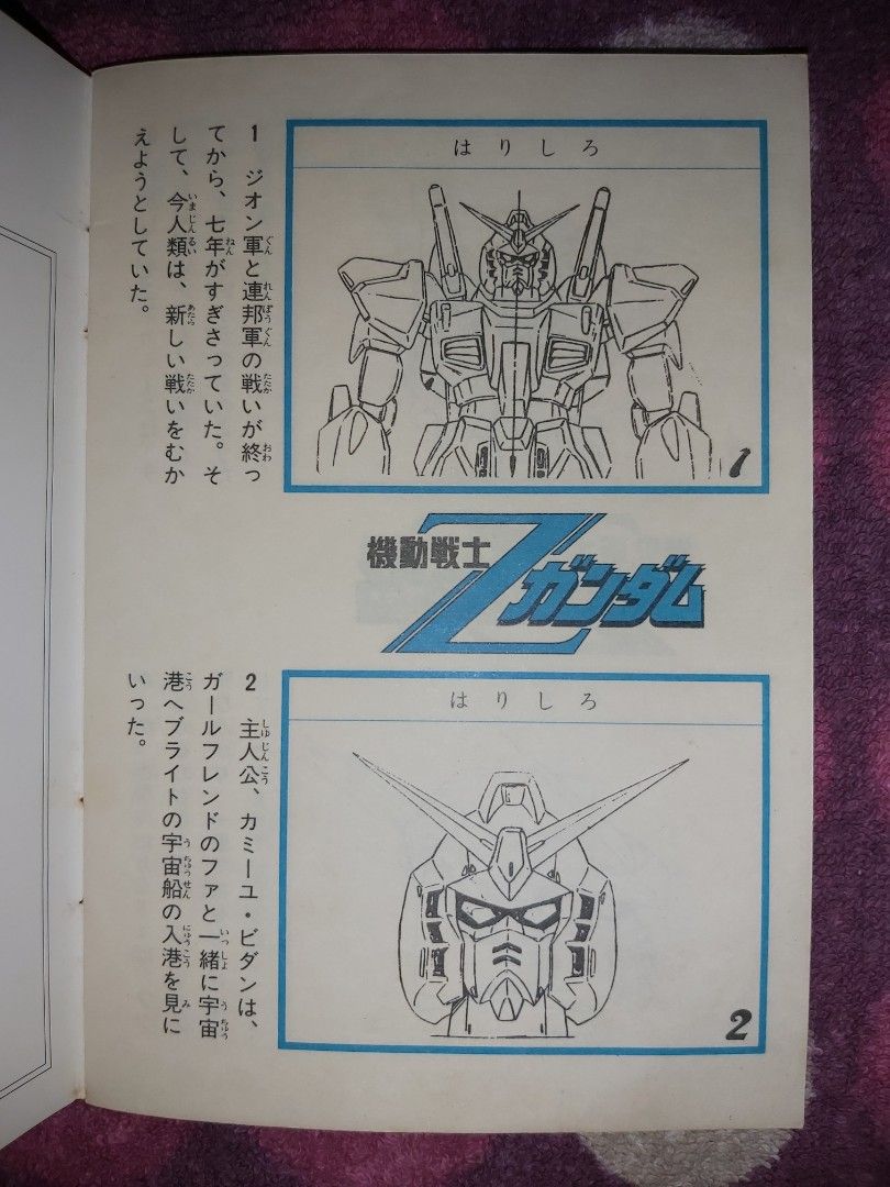 吉貼紙簿Z高達Zeta Gundam Sticker Book 貼紙簿集圖册Bandai 童年回憶 