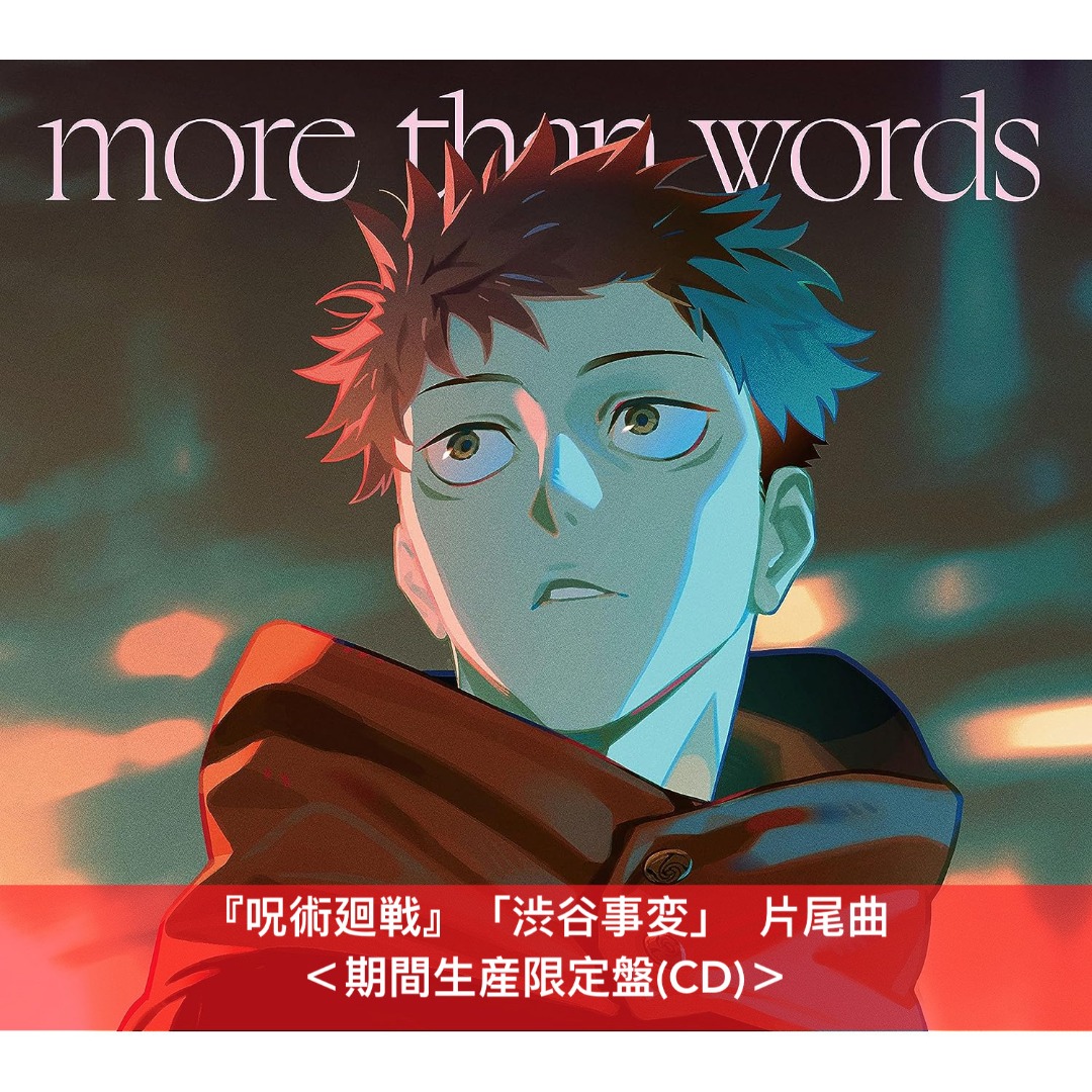 more than words」 羊文学 CD 呪術廻戦 【最安値に挑戦】 - アニメ