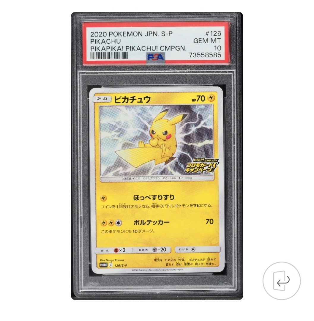 PSA 10 Pikachi Pika Pika Campaign Pokemon Card