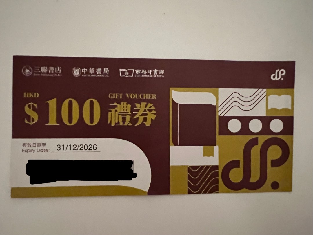 三聯/中華/商務印書館 $100禮券(多張), 門票＆禮券, 現金券、兌換券、禮券 - Carousell