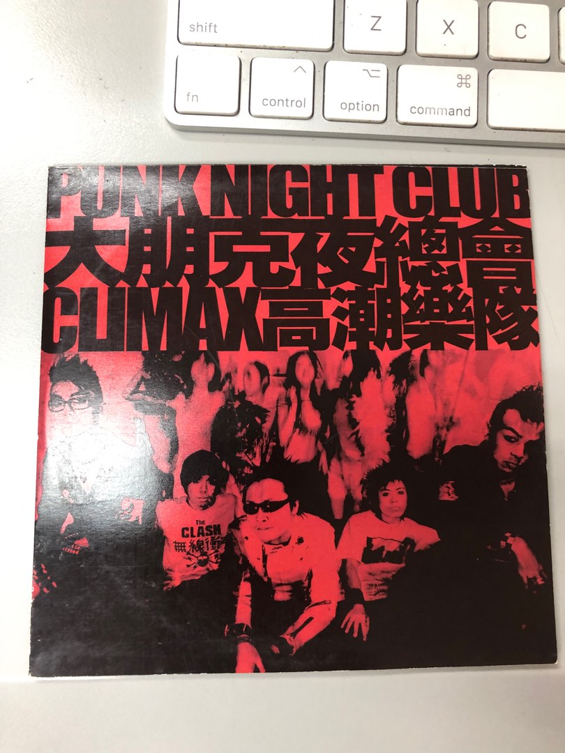超罕Punk Night Club大朋克夜總會CLIMAX高潮樂隊林祥裩CD, 興趣及遊戲 