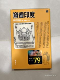 窺看印度