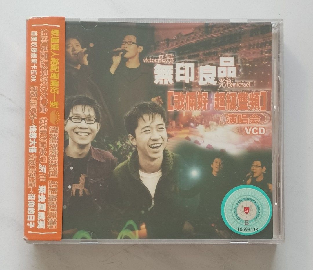 无印良品 (品冠 & 光良)，阿牛，伍家辉