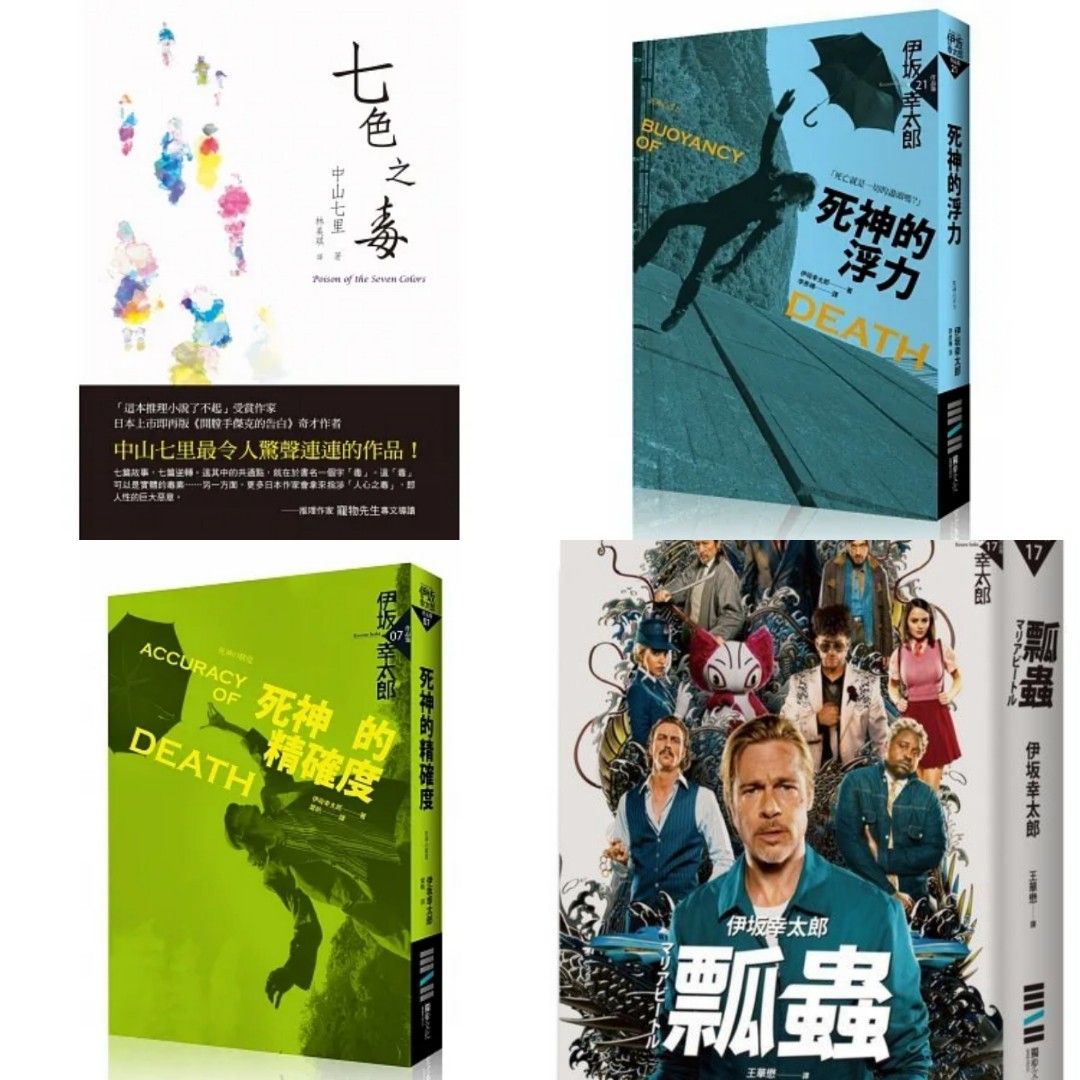 Ajin Anime Takeru Satoh Ajin Demi Human Full Movie 死神的精確度/死神的浮力/