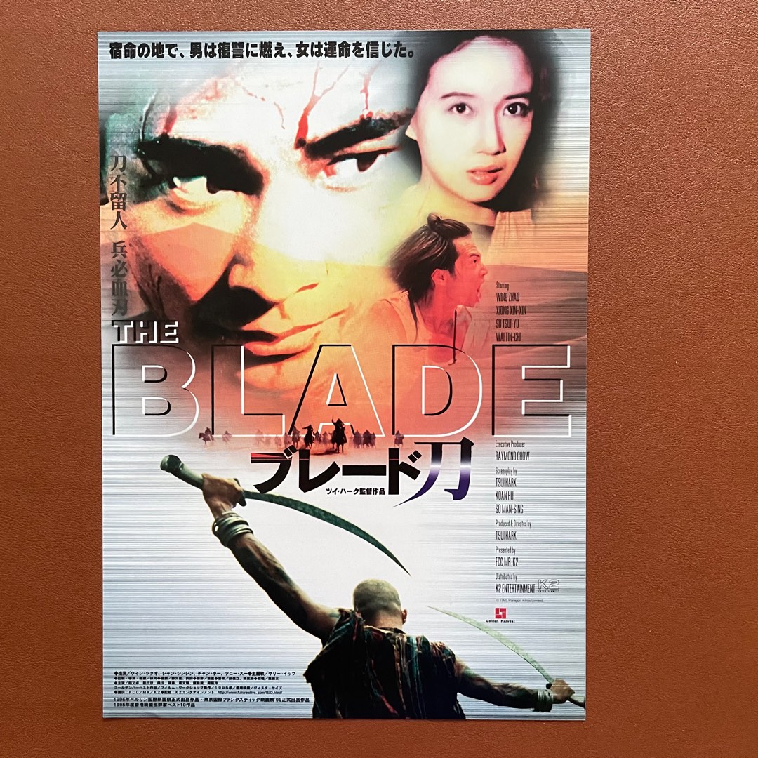 刀 Blade|徐克|日本電影宣傳單張DM|B5電影海報, 興趣及遊戲, 收藏品及紀念品, 古董收藏 - Carousell