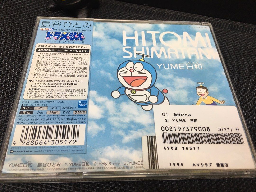 Jap Cd) Hitomi Shimatani Yume