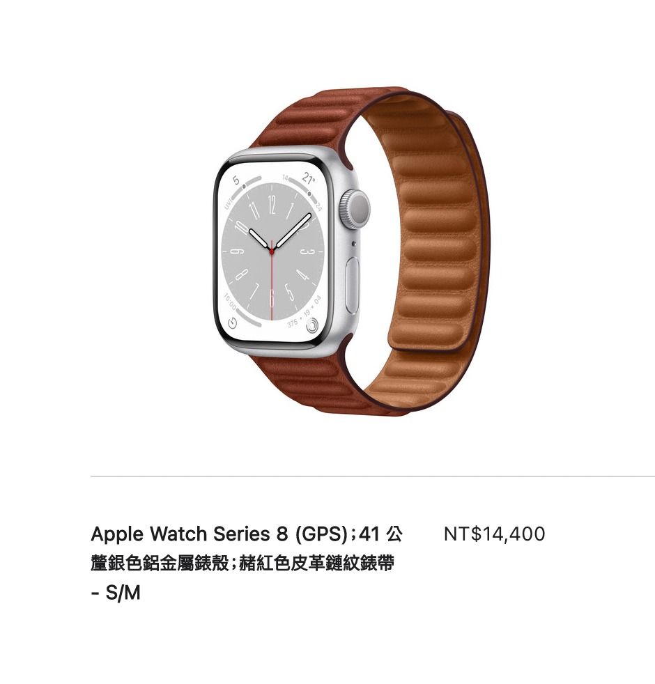 Apple Watch Series 8, 手機及配件, 智慧穿戴裝置及智慧手錶在旋轉拍賣