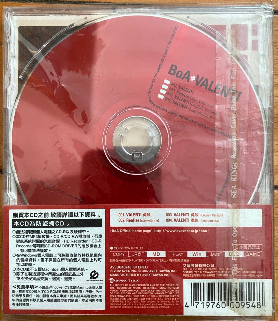 BoA VALENTI, 興趣及遊戲, 音樂、樂器& 配件, 音樂與媒體- CD 及DVD