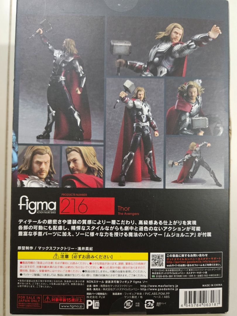 Figma Thor Series No 216, Hobbies & Toys, Toys & Games on Carousell