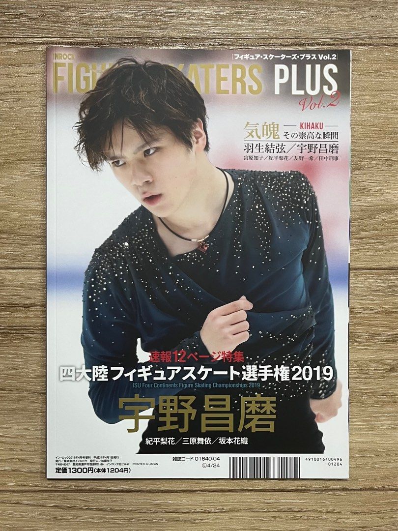 FIGURE SKATERS PLUS MAGAZINE VOL 2019yuzuru hanyu figure skating