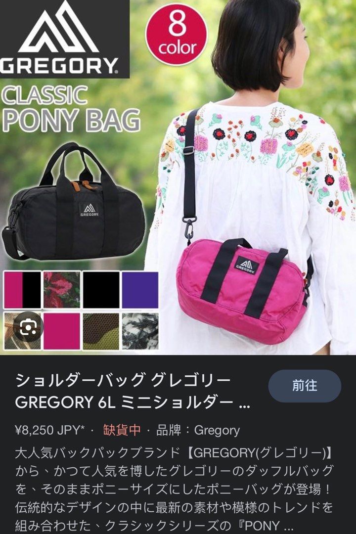美品】SOPHNET × GREGORY LONG PONY BAG-