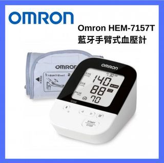 Omron HEM-7157T 手臂式血壓計 香港行貨購入