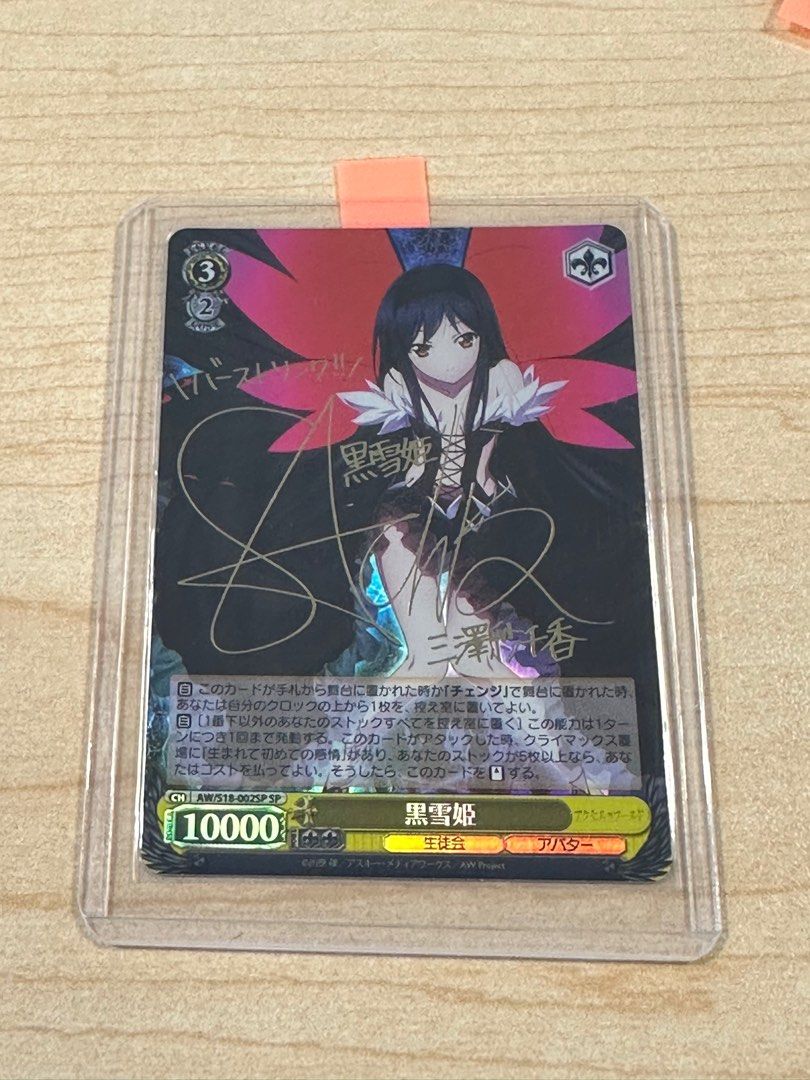 WS 加速世界黑雪姬SP 簽卡, 興趣及遊戲, 玩具& 遊戲類- Carousell
