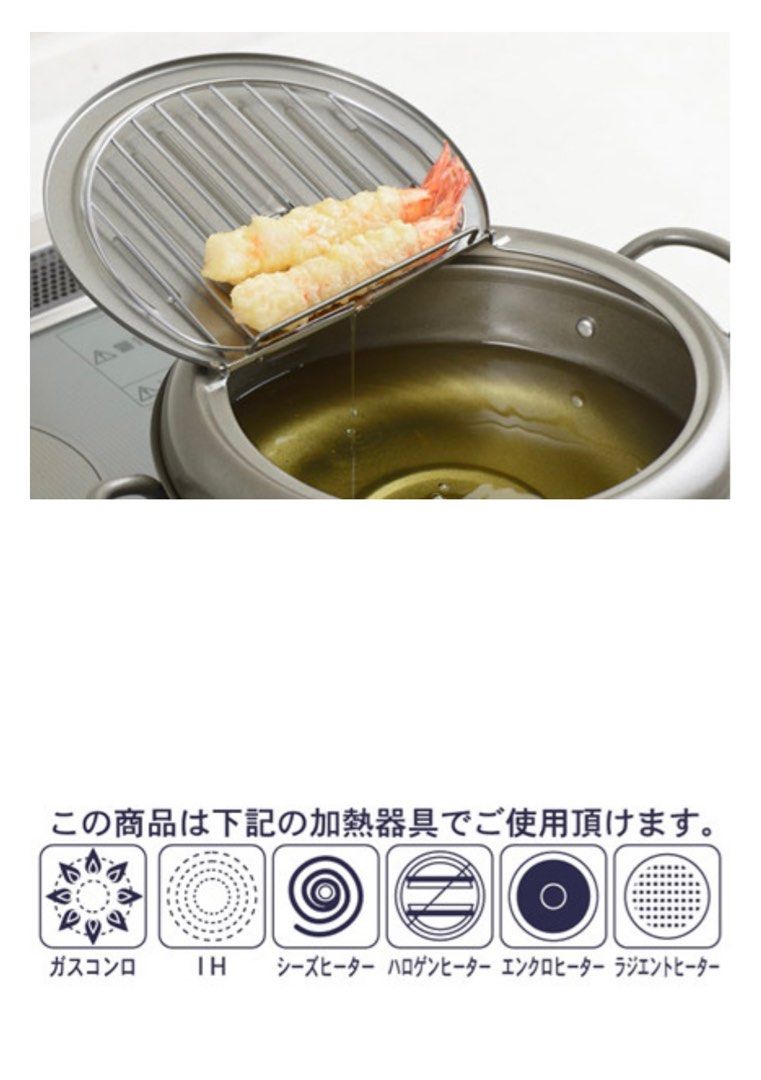 Yoshikawa Mirakutei II Advanced Deep Fry Pot 20cm SJ1024 – Japanese Taste