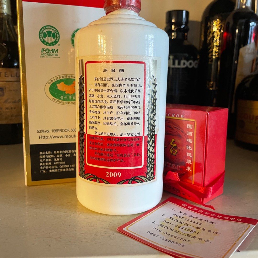 2009 茅台白酒 Kweichow Moutai 53% 500ml, Food & Drinks, Alcoholic