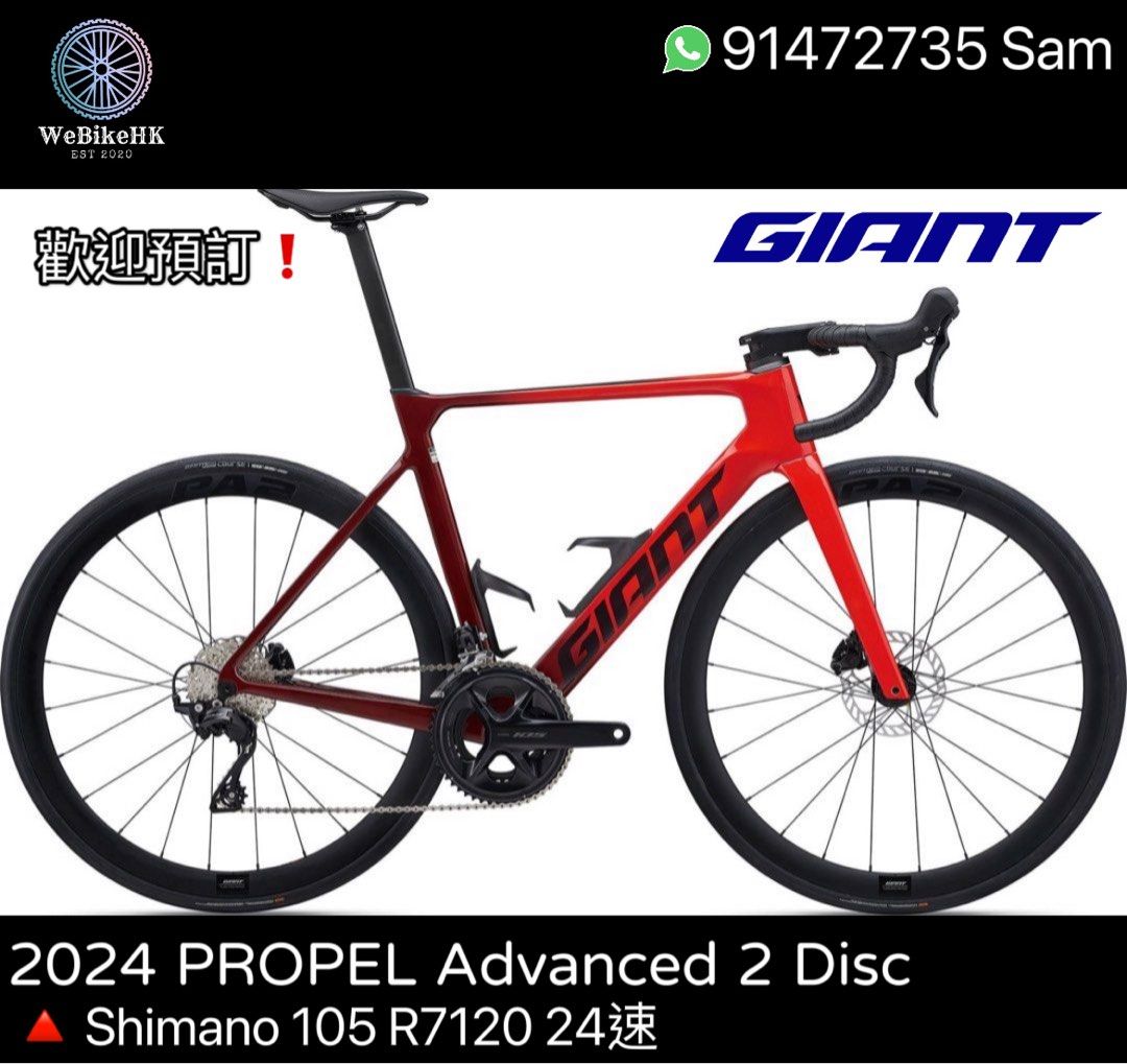 GIANT 「ジャイアント」 GIANT PROPEL ADVANCED2 2024年 12速 PROPEL