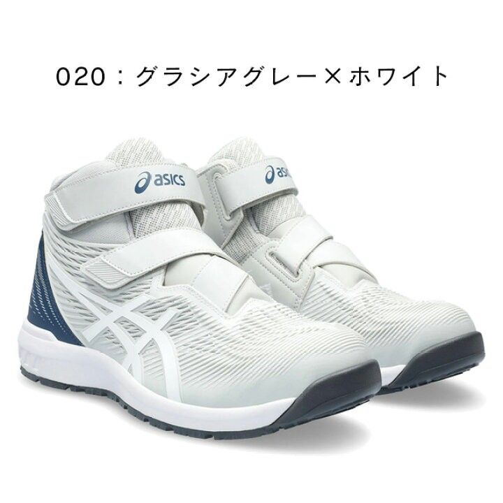 🇯🇵日本代購ASICS安全鞋防滑安全鞋JSAA A級安全靴工作鞋行山