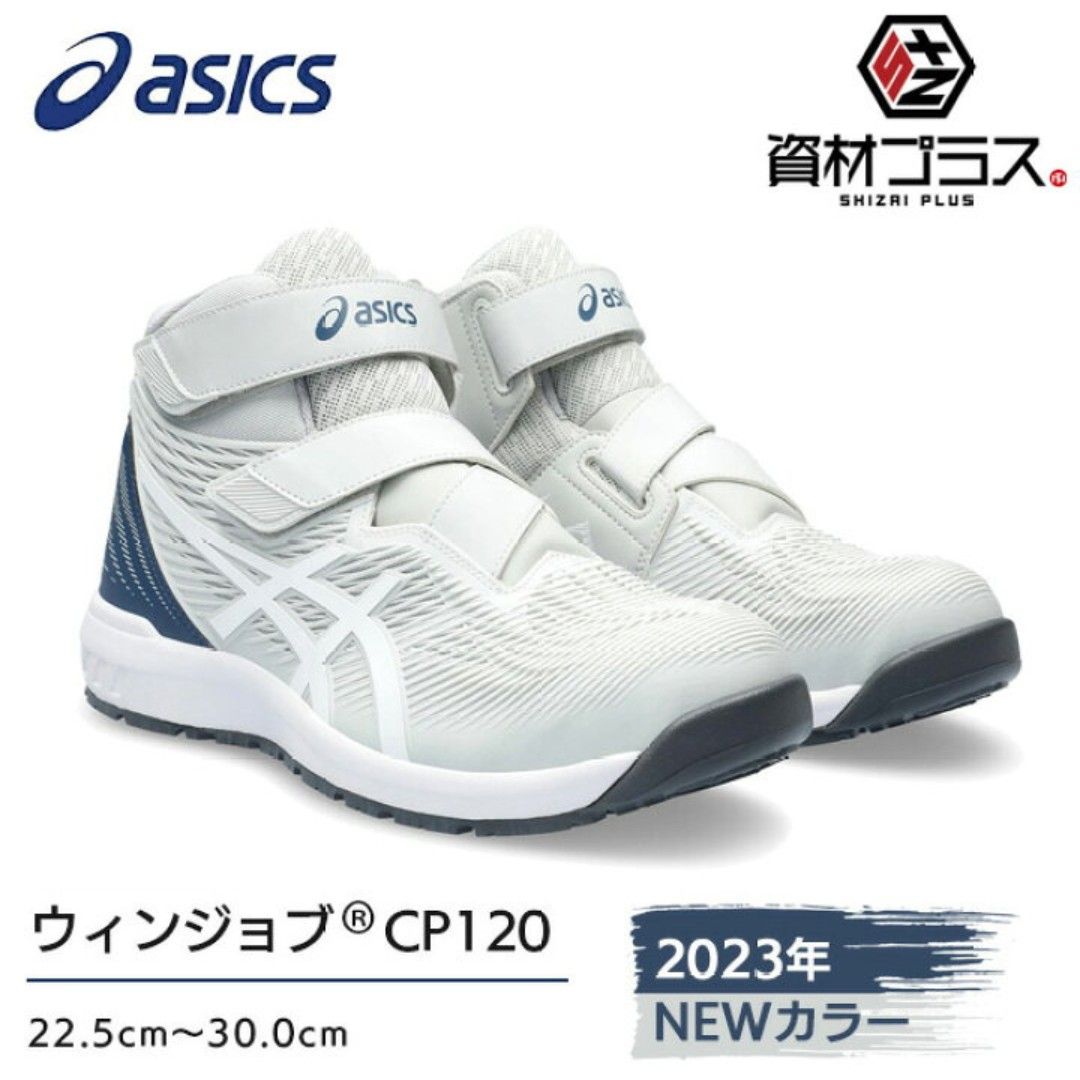 🇯🇵日本代購ASICS安全鞋防滑安全鞋JSAA A級安全靴工作鞋行山防滑鞋