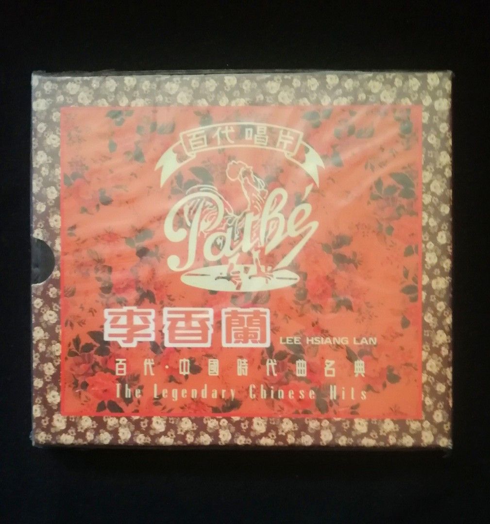 【超希少/1992年初期盤】李香蘭（山口淑子）CD『蘭閨寂寂』香港EMI 百代 全新.李香蘭(山口淑子)~蘭閨寂寂中國時代曲名典EMI百代唱片1992年