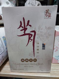 Ban Kah Chai Confinement Herbal Bath (Mom Series)