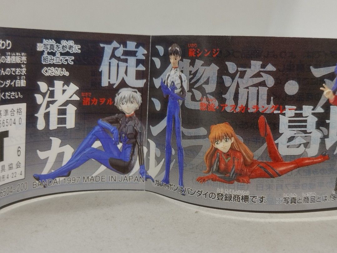 Bandai - Evangelion - 5 Inch Figure Gashapon (No color) - Kaworu Nagisa