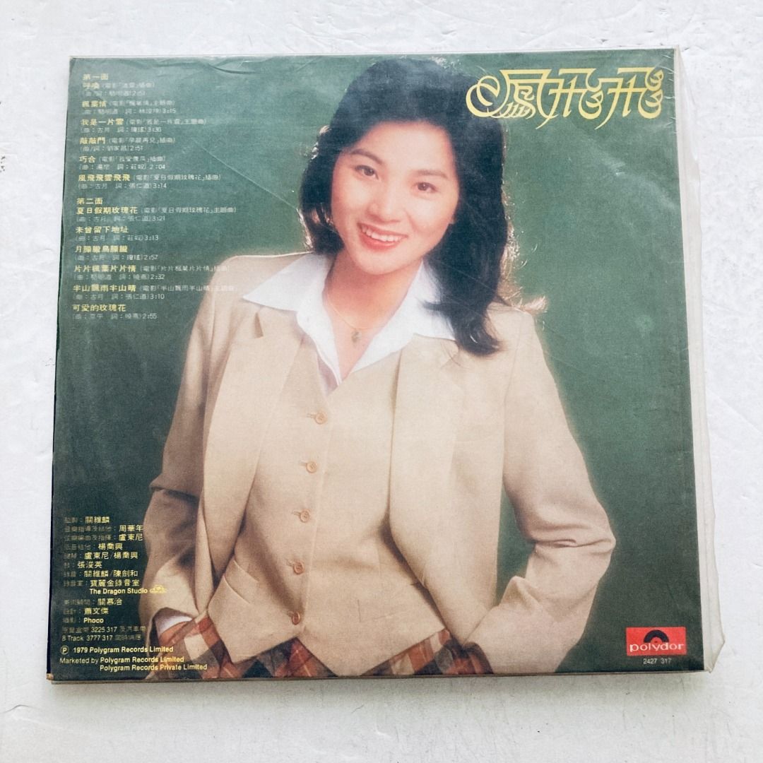 Feng Fei Fei 鳳飛飛凤飞飞鳳飛飛名曲精選12