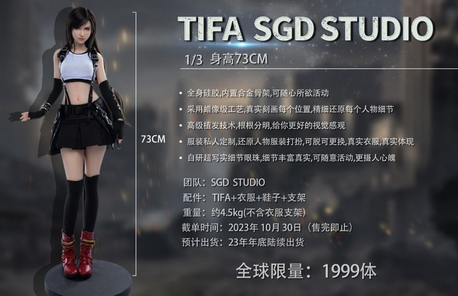 Final Fantasy | Tifa Lockhart | SGD Studio | 【FREE Shipping