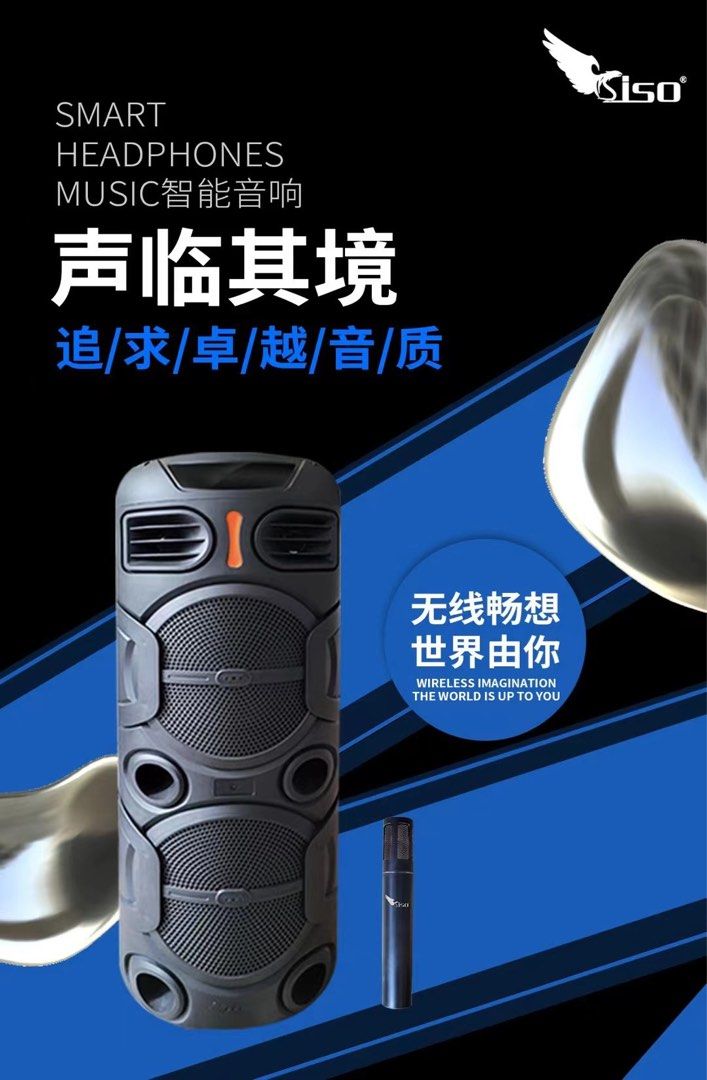 Portable multi-function integrated speaker (Category: Portable Music Players) located in Singapore. Submitted by chemeihui842781 (Listing ID 1252986201, Image 3). Description: Portable outdoor live karaoke speaker: family KTV, outdoor live broadcast, outdoor karaoke, meeting use Mode call function: K song mode, listening mode, meeting mode, dance mode One, wireless microphone 1, the microphone uses 18650 lithium rechargeable battery, charging thr