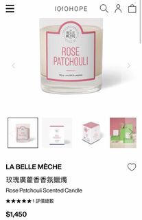 Rose Patchouli 玫瑰廣藿香香氛蠟燭 無毒 植物蠟 無動物實驗