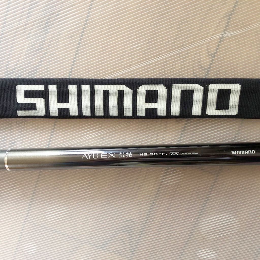 Shimano Ayu ex H/3 90-95 ロッド｜鮎竿