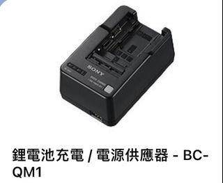 SONY 充電器BC-QMI