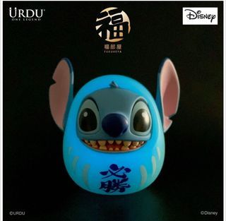 urdu史迪仔隱藏達摩