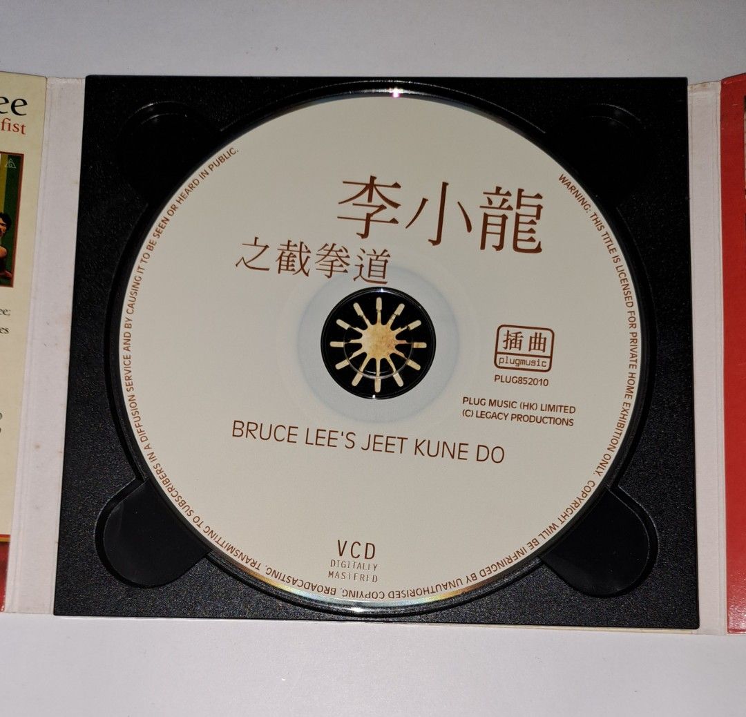 CD VideoCD 李小龍之截拳道 BRUCE LEE - kailashparbat.ca
