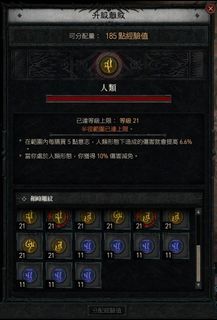暗黑破壞神4 四 D4 雕紋全滿帶100層 綜合CP高打法 多種詞綴不挑